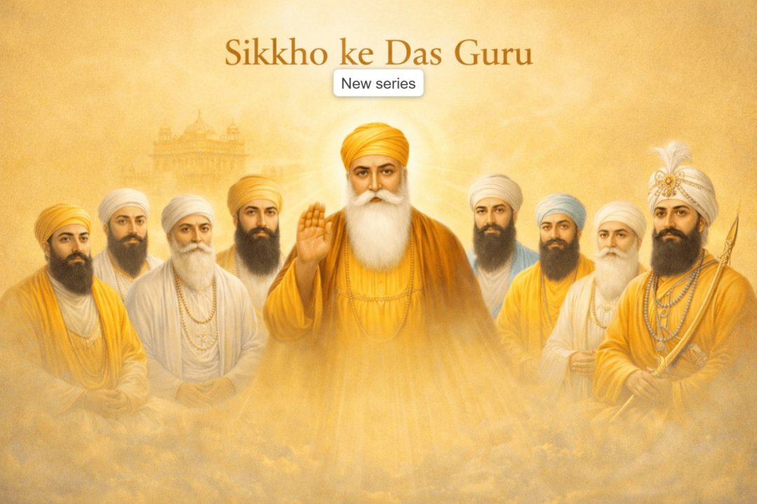 SIKHON KE DUS GURU