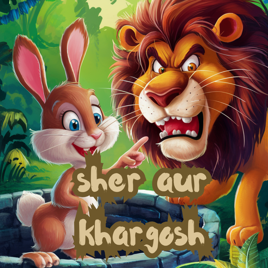 Sher Aur khargosh